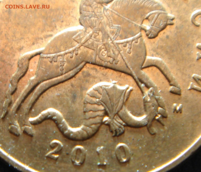 50 копеек 2010 М на определение штемпеля от kisa1979 - DSC09937.JPG