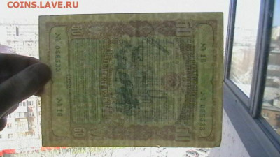 0 руб. 1949 г. Облигация до 29,04,21 по МСК 22-00 - IMGA0962.JPG