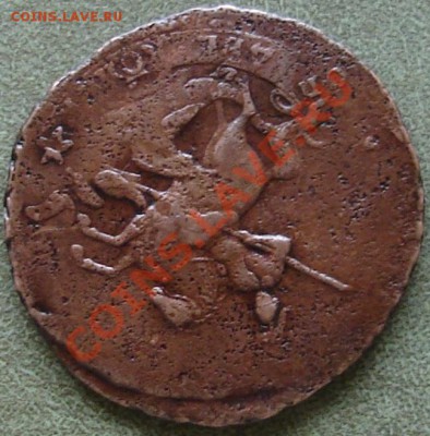 Перечекан №5, 2 копейки 1763г СПМ - 06.JPG