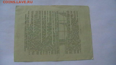 100 руб. 1954 г. Облигация до 29,04,21 по МСК 22-00 - IMGA0704.JPG