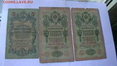 5+10 руб. 1909 - 3 шт. Коньшин до 29,04,21 по МСК 22-00 - IMGA0943.JPG