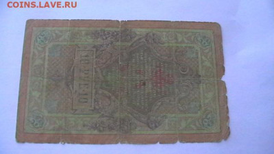 5+10 руб. 1909 - 3 шт. Коньшин до 29,04,21 по МСК 22-00 - IMGA0940.JPG