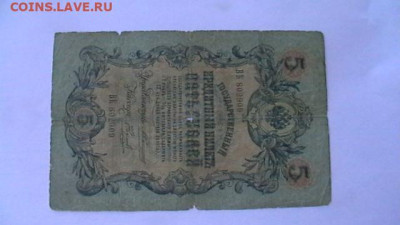 5+10 руб. 1909 - 3 шт. Коньшин до 29,04,21 по МСК 22-00 - IMGA0936.JPG