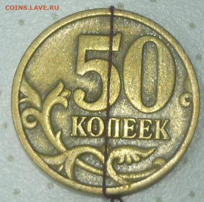50 копеек 1997 СП  хороший поворот - P1090494.JPG