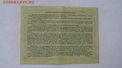10 руб. 1941 г. ДВЛ НарКомФина до 29,04,21 по МСК 22-00 - IMGA0053.JPG