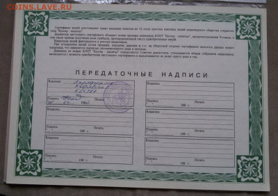 Сертификат Акция Булгар - Капитал Татарстан до 29.04.21-22.0 - sertifikat_akcija_bulgar_kapital_tatarstan