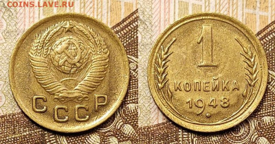 1 копейка 1937,1939,1948. Определение. - 021