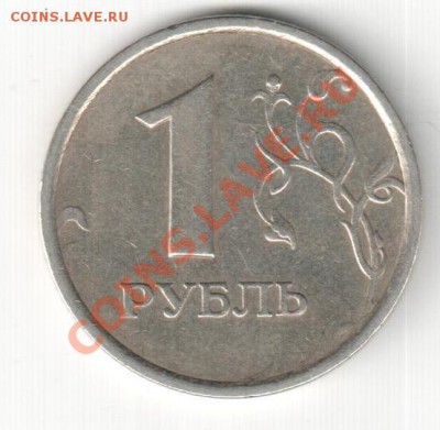 1 рубль 1998 ММД,1.13А? - 1р 1998гММД 1.13А 001