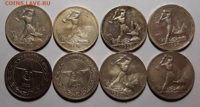 Полтинники 1922 -1926 гг. 8 штук. Оценка! - 20210424_215544