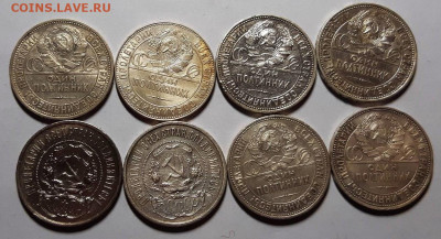 Полтинники 1922 -1926 гг. 8 штук. Оценка! - 20210424_215617