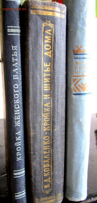 Три старые книги по рукоделию.До 22.00.27.04.2021 г. - 022.JPG