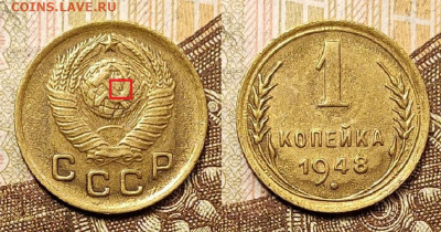 1 копейка 1937,1939,1948. Определение. - 021 - копия