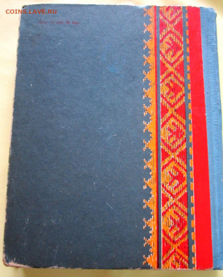 Три старые книги по рукоделию.До 22.00.27.04.2021 г. - 020.JPG