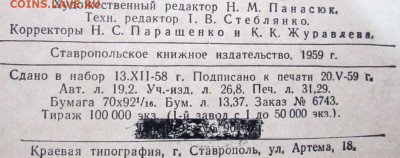 Три старые книги по рукоделию.До 22.00.27.04.2021 г. - 019.JPG