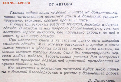 Три старые книги по рукоделию.До 22.00.27.04.2021 г. - 016.JPG
