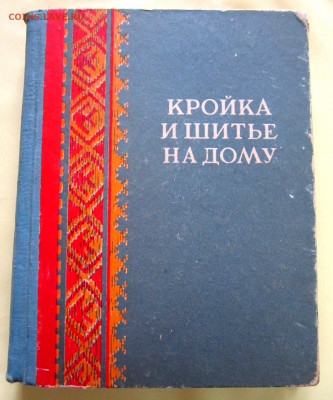 Три старые книги по рукоделию.До 22.00.27.04.2021 г. - 014.JPG