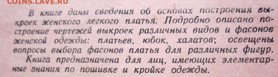 Три старые книги по рукоделию.До 22.00.27.04.2021 г. - 013.JPG