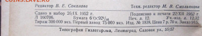 Три старые книги по рукоделию.До 22.00.27.04.2021 г. - 012.JPG
