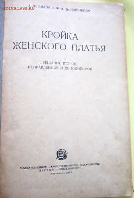 Три старые книги по рукоделию.До 22.00.27.04.2021 г. - 010.JPG