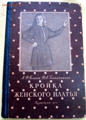 Три старые книги по рукоделию.До 22.00.27.04.2021 г. - 009.JPG