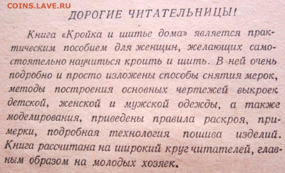 Три старые книги по рукоделию.До 22.00.27.04.2021 г. - 008.JPG