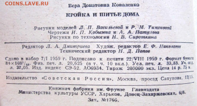 Три старые книги по рукоделию.До 22.00.27.04.2021 г. - 004.JPG