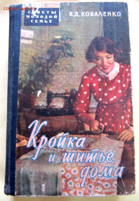 Три старые книги по рукоделию.До 22.00.27.04.2021 г. - 003.JPG