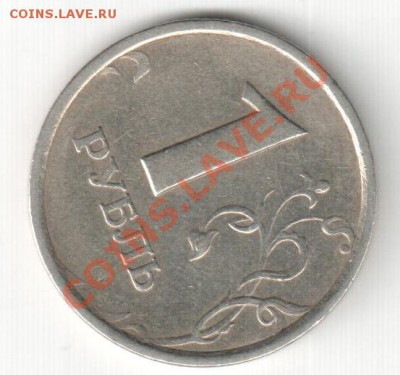 1 рубль 1998 ММД,1.13А? - 1р 1998гММД 1.13А 002