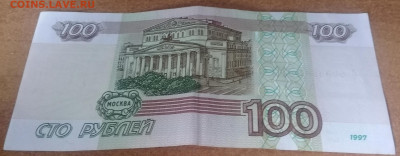 100 рублей УО 5 - 20210424_133227_cr