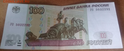 100 рублей УО 5 - 20210424_133156_cr