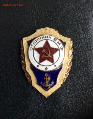 Знак отличник ВМФ.Тяжелый,эмаль. - 81D5C796-E429-4CBC-8ABC-27F8AC9E680B