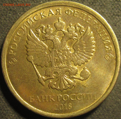 10 рублей 2018 полный  раскол реверс до 01 05 21 22-00 мск - IMG_3033