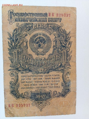 1 рубль 1957 г. 15 лент в серии большие буквы, расставлены - IMG_20210423_180737 111-4