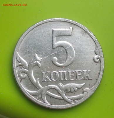 5 коп 2007м красивый полный раскол реверса до 27.04 - 6