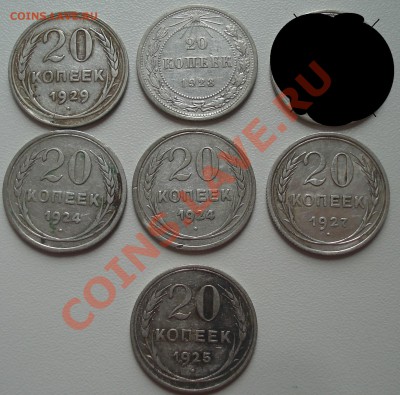 20 копеек 24,23,27,25,29 - 20 коп сер рев.JPG