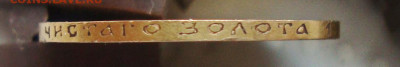 7 руб 50 коп 1897 г обсуждение - 3.JPG