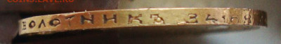 7 руб 50 коп 1897 г обсуждение - 5.JPG