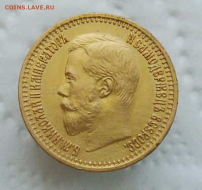 7 руб 50 коп 1897 г обсуждение - 2.JPG