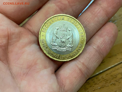 10 рублей Ямало-Ненецкий АО до 27.04.21, 22.00 МСК - 21б