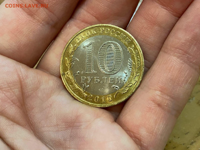 10 рублей Ямало-Ненецкий АО до 27.04.21, 22.00 МСК - 21а