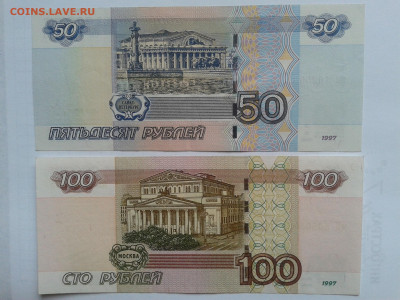1000 рублей 1997 модификация 2004,50 рублей 1997 без мод - 1