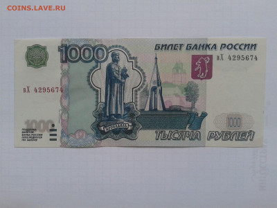 1000 рублей 1997 модификация 2004,50 рублей 1997 без мод - 1000-2