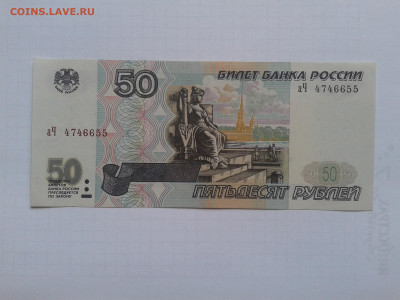 1000 рублей 1997 модификация 2004,50 рублей 1997 без мод - 50-2