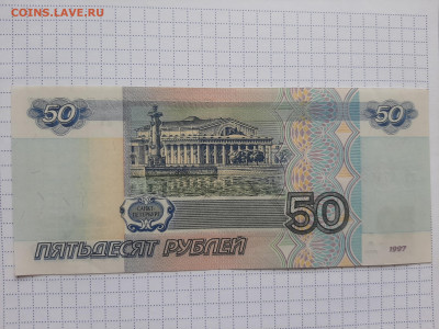 1000 рублей 1997 модификация 2004,50 рублей 1997 без мод - 5
