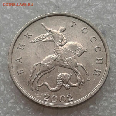 Очень редкая 1 коп 2002 м шт.В до 26.04.21 - 20210425_121327-1