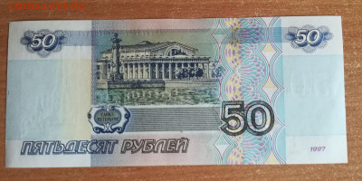 50 р.1997 без мод.пресс UNC до 28.04.21 - 4