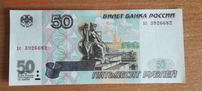 50 р.1997 без мод.пресс UNC до 28.04.21 - 3
