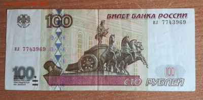 100 р.1997 без мод. оборот с номинала до 28.04.21 - 2