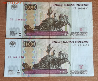 100 р. УО1 с оборота 2 шт. до 28.04.21 - 2