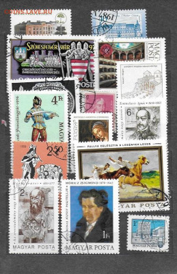 Марки Европы. ФИКС. Венгия В19 - 15 марок Венгрия в19